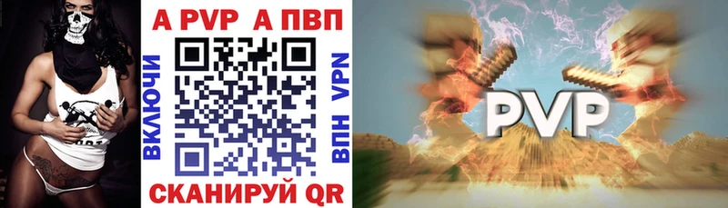 Alfa_PVP Crystall blacksprut рабочий сайт Новоульяновск
