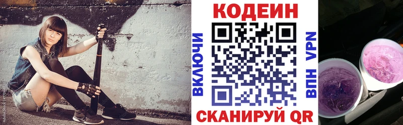 Кодеиновый сироп Lean напиток Lean (лин)  купить наркоту  Новоульяновск 