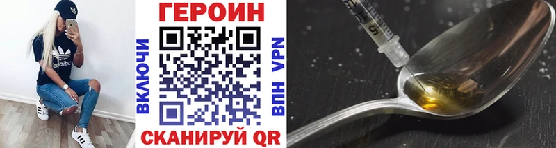 ГЕРОИН хмурый Новоульяновск