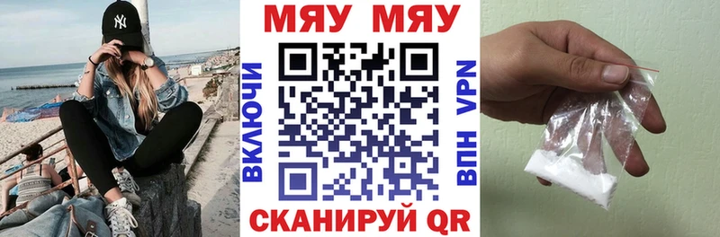мега ссылка  Новоульяновск  МЯУ-МЯУ VHQ 