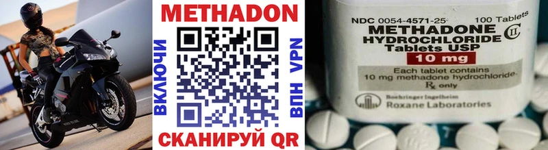 Метадон methadone кракен как зайти Новоульяновск