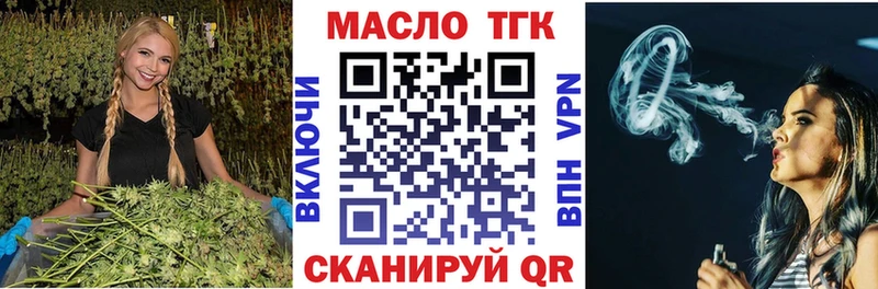 Дистиллят ТГК гашишное масло  Новоульяновск 